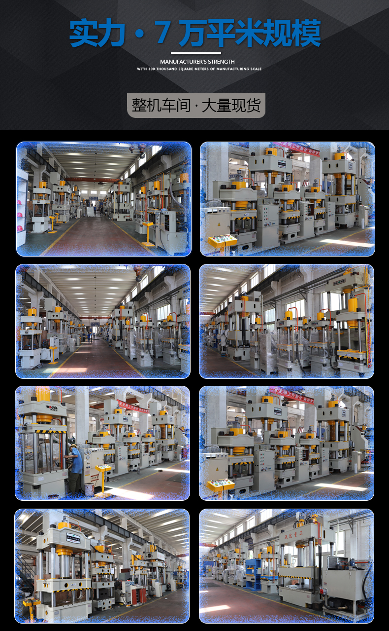 200T三梁四(si)柱液壓機(ji)