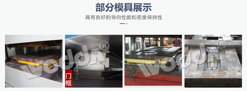 鋼(gang)木門壓(yā)花機