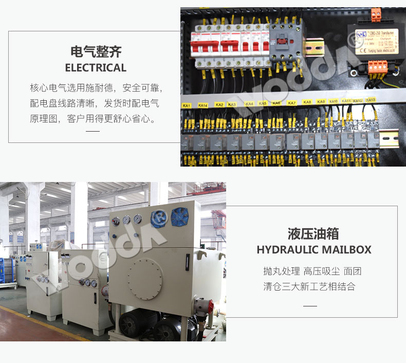 鋼木(mu)門壓花(hua)機