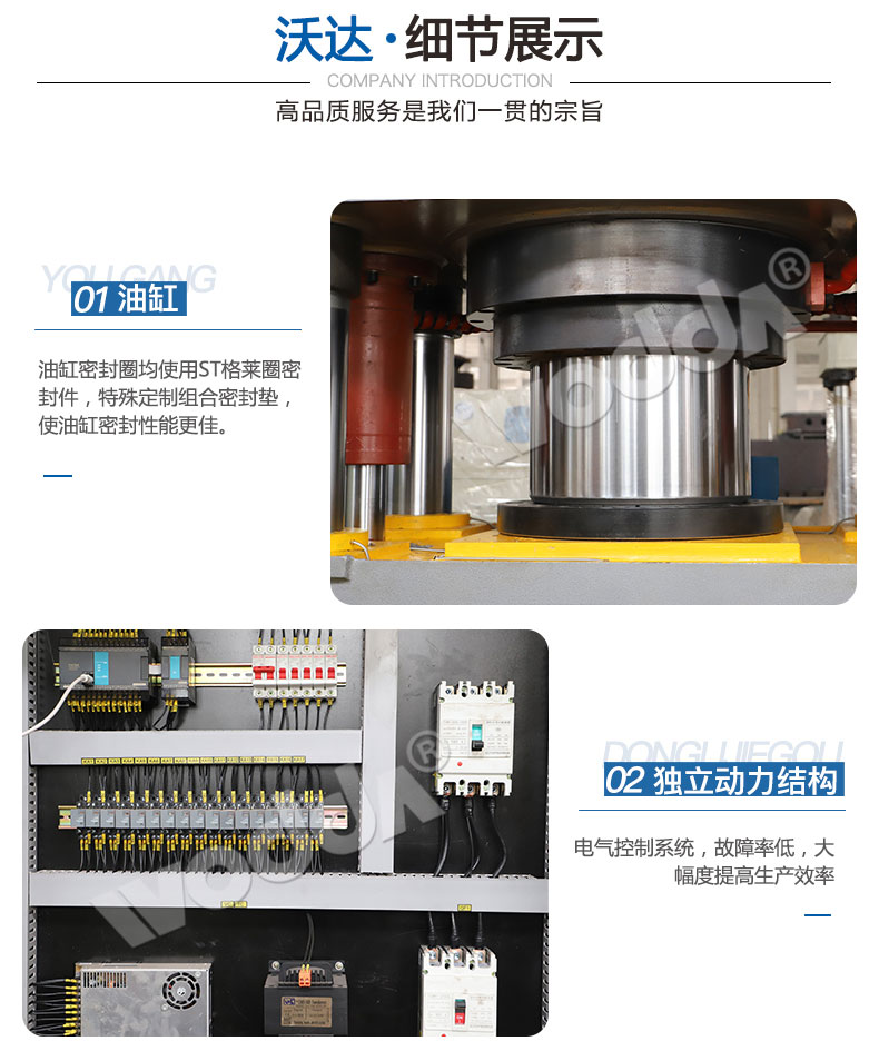 魚(yú)餌成型液壓(yā)機