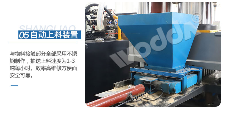 自動上料(liào)裝置