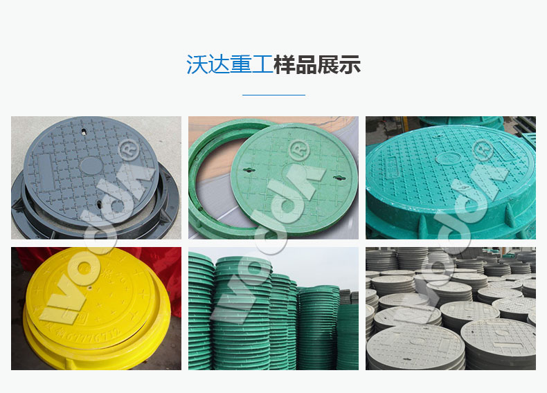 複合井蓋液壓(yā)機樣品