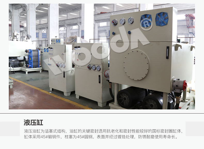 漏(lou)糞闆成型液(ye)壓機電器