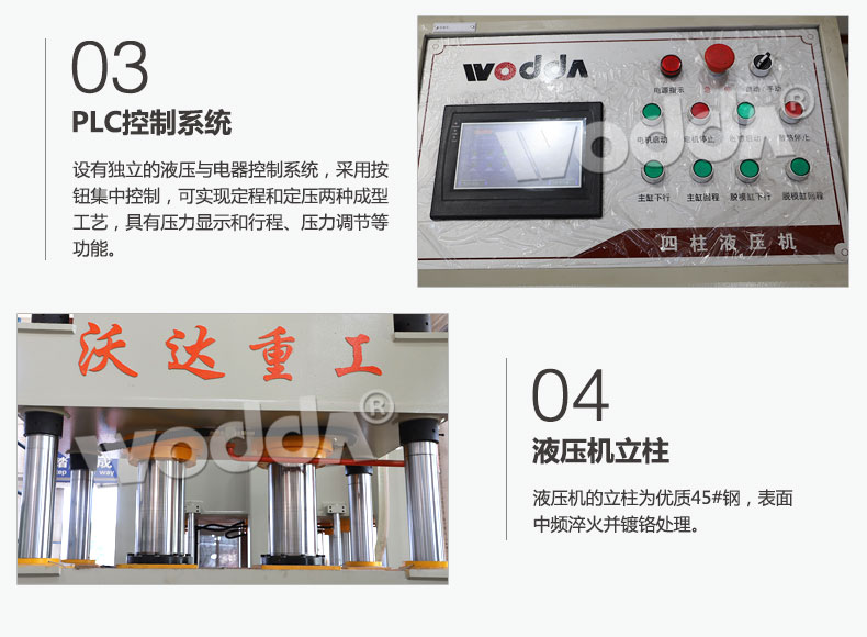 不(bu)鏽鋼水槽(cao)液壓成型(xíng)機控制系(xì)統 不鏽鋼(gang)水槽液壓(yā)成型機控(kòng)制系統