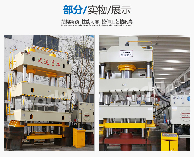 630噸不(bú)鏽鋼水槽(cáo)拉伸液壓(yā)機 630噸(dūn)不鏽鋼水(shuǐ)槽拉伸液(yè)壓機