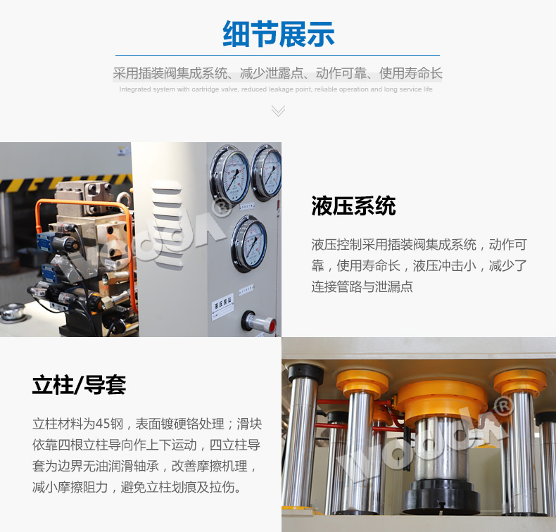 錨杆托盤專(zhuan)用液壓機