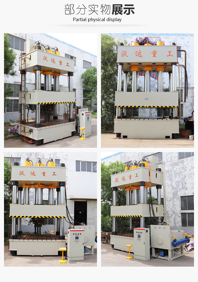 化(hua)糞池液壓機