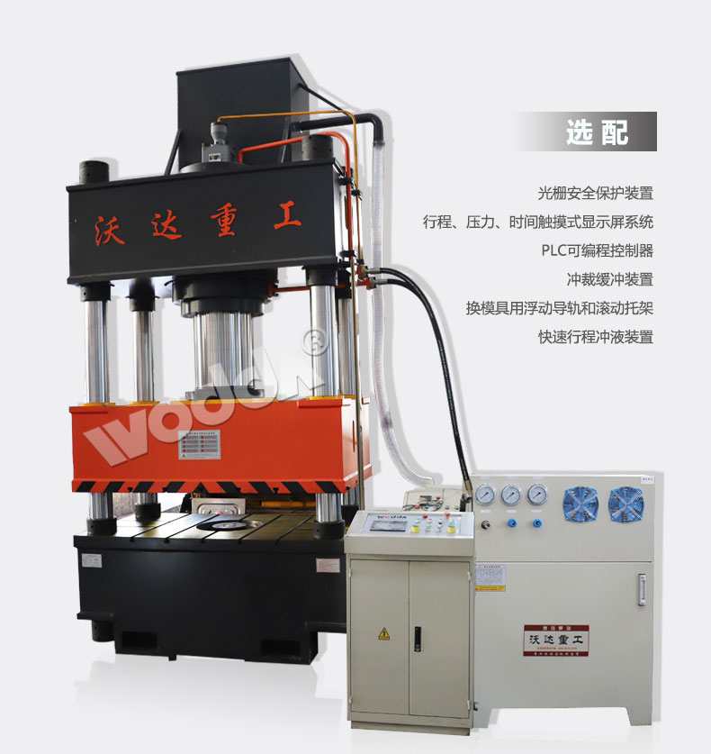 不鏽鋼(gāng)水箱闆(pan)拉伸液(yè)壓機