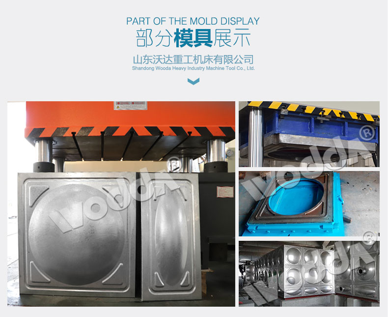 不(bú)鏽鋼水(shuǐ)箱闆拉(la)伸液壓(yā)機