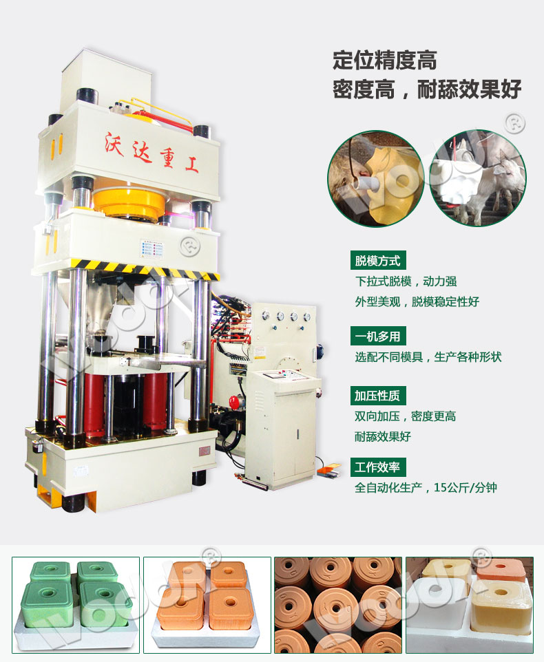 牛(niu)羊舔磚液(yè)壓機細節(jiē)
