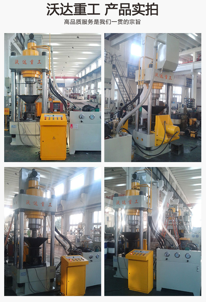 315噸液壓屑(xie)餅機實拍