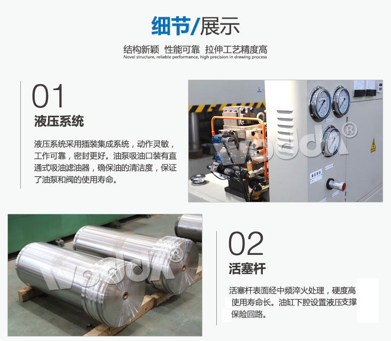 不鏽鋼(gang)水槽液壓(yā)成型機細(xì)節