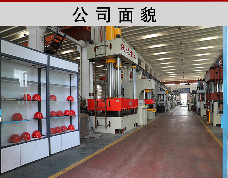 四柱雙缸液壓機(jī)