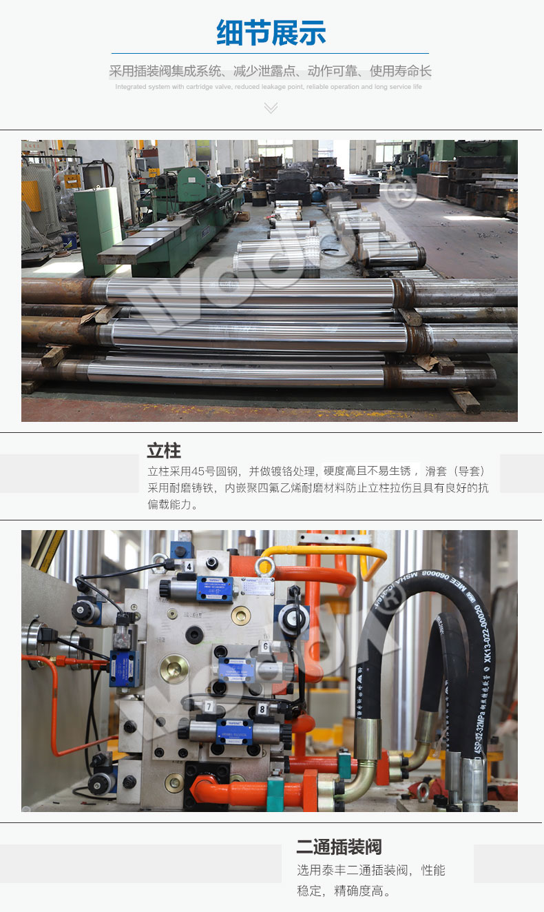 200噸四柱(zhu)液壓機