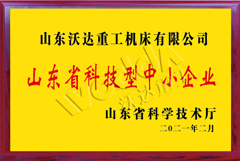 山東沃達重工(gōng) 山東沃達重工(gong)