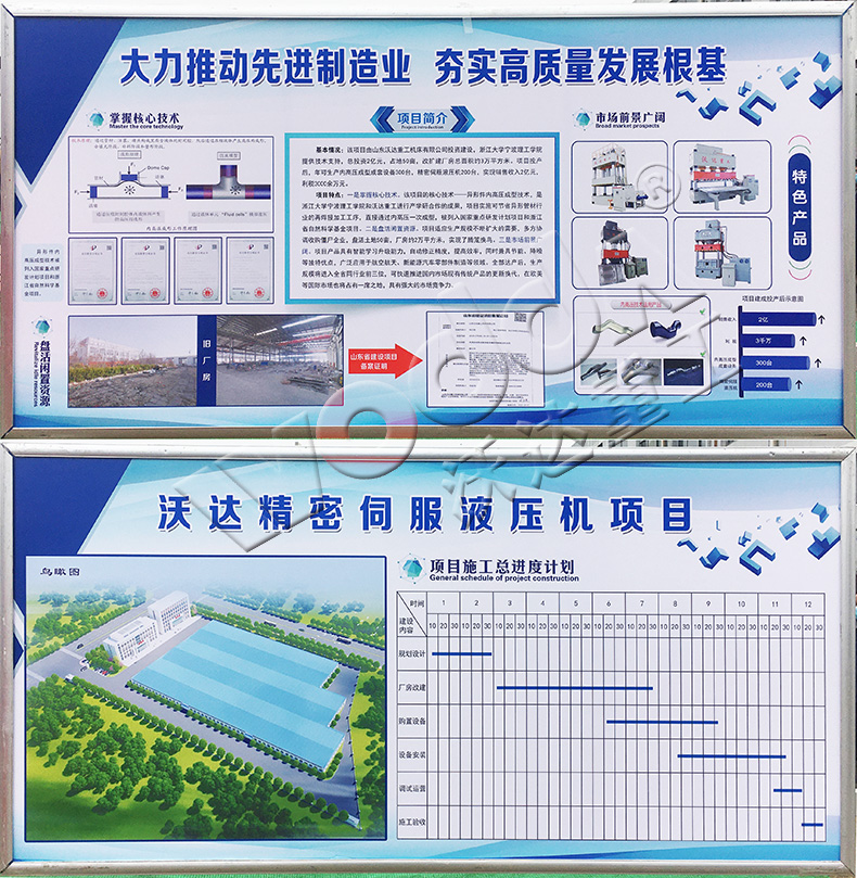 山東沃達重工(gong) 山東沃達重工(gōng)