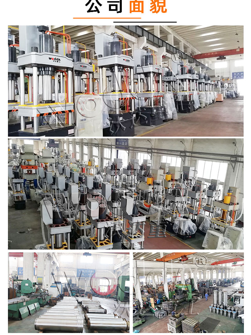 四(si)柱液壓(yā)機