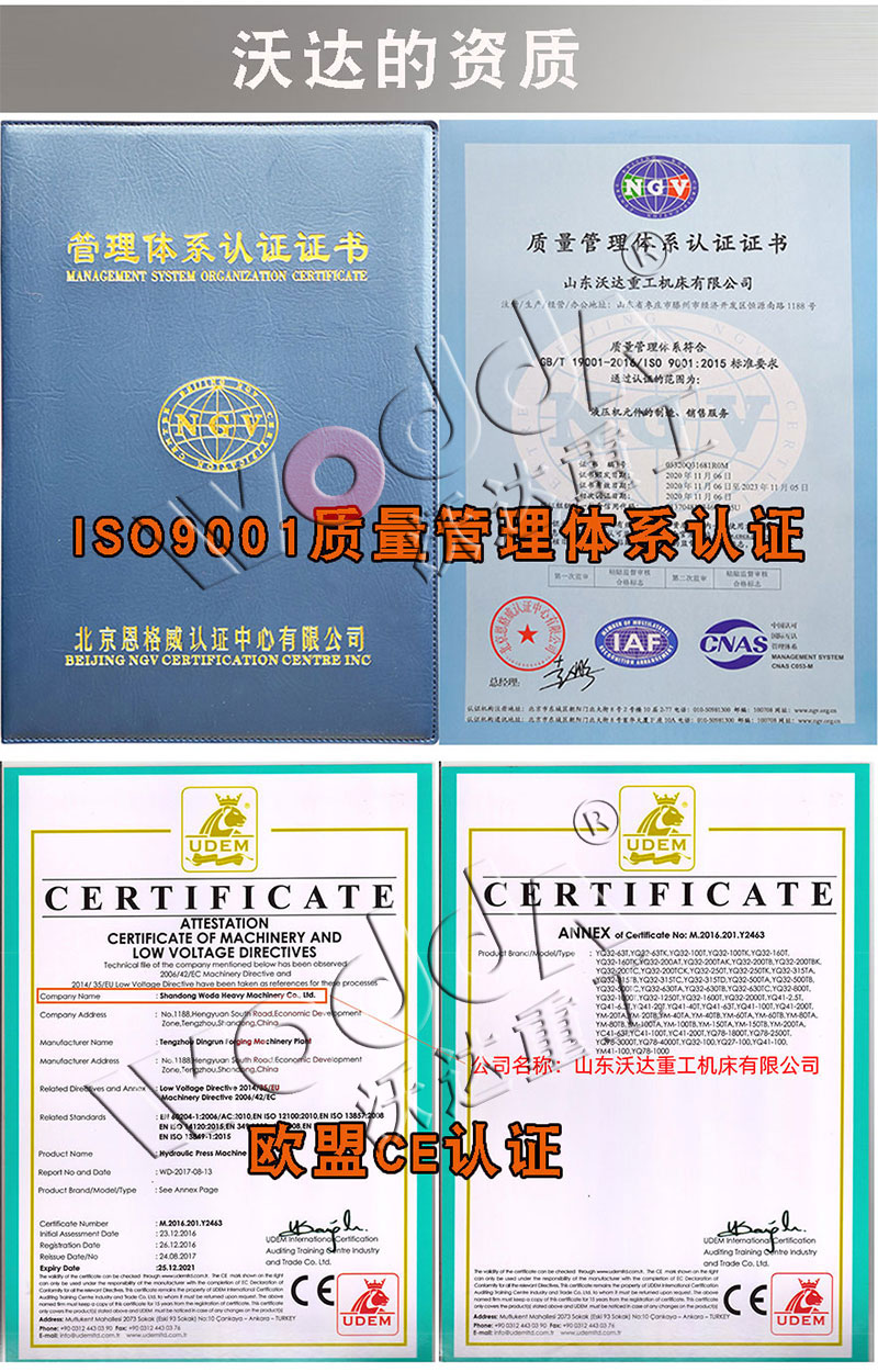 四(si)柱液壓(yā)機