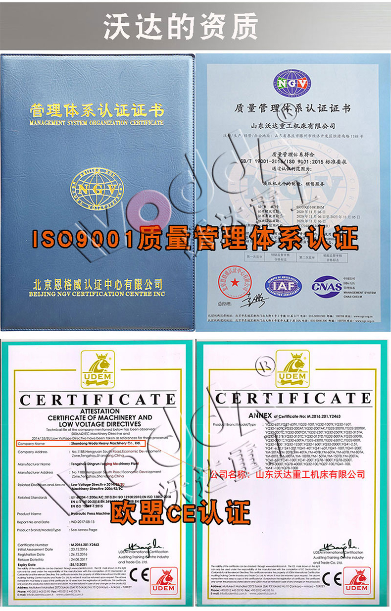 石墨(mò)坩埚成型液(yè)壓機