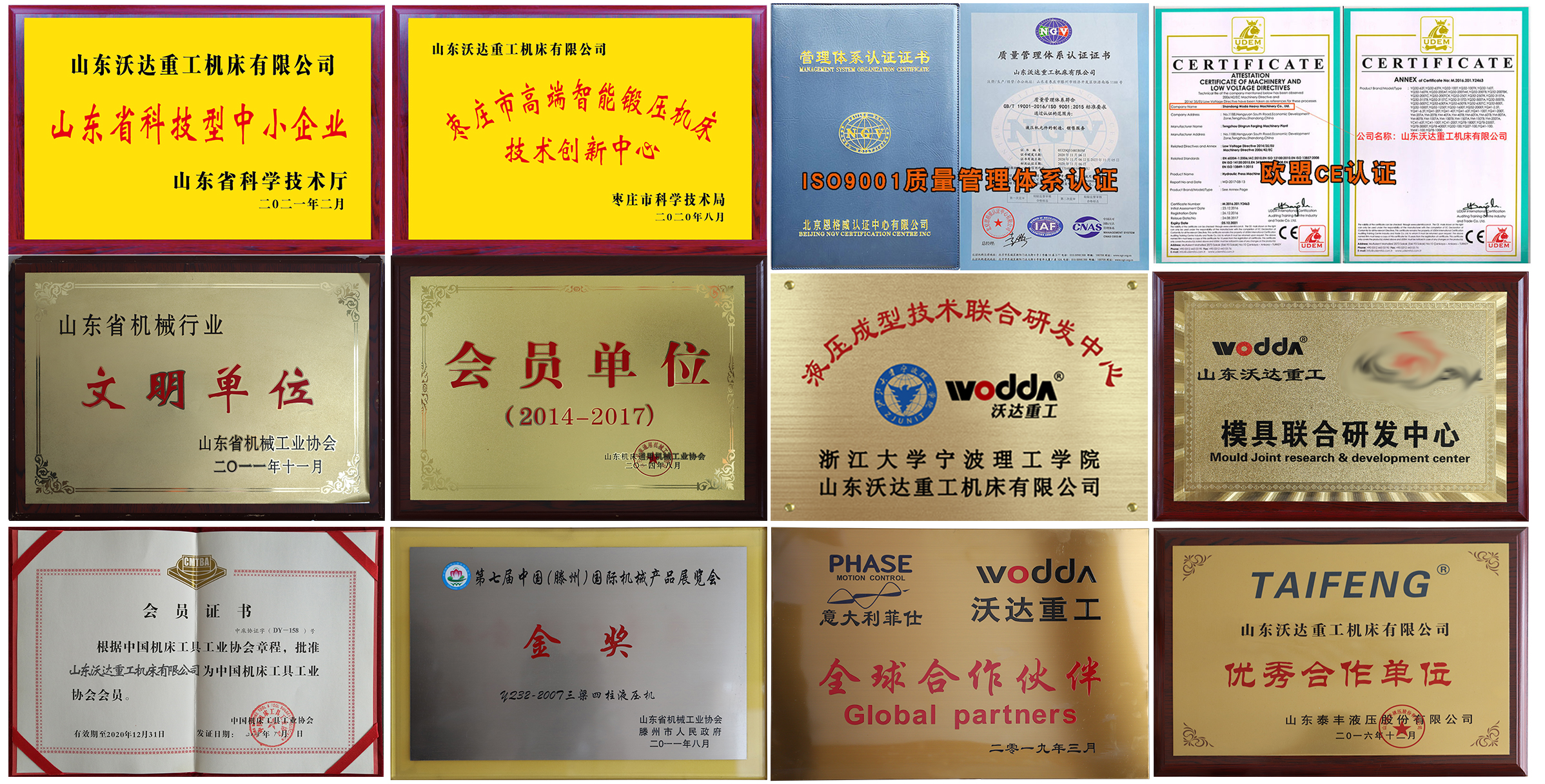 石墨坩埚(guō)成型液壓機(jī)