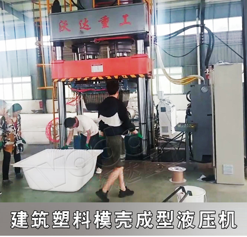800噸建築(zhu)塑料模殼熱壓(yā)成型液壓機 800噸(dūn)建築塑料模殼(ké)熱壓成型液壓(ya)機