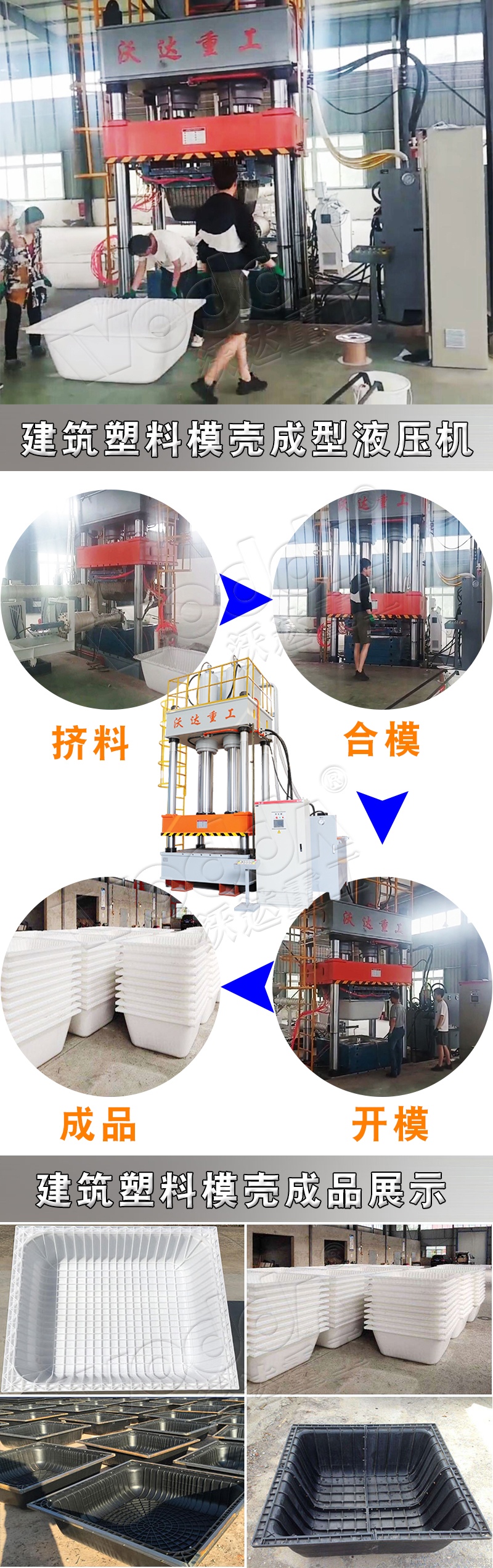 塑(su)料模殼模壓成(cheng)型液壓機