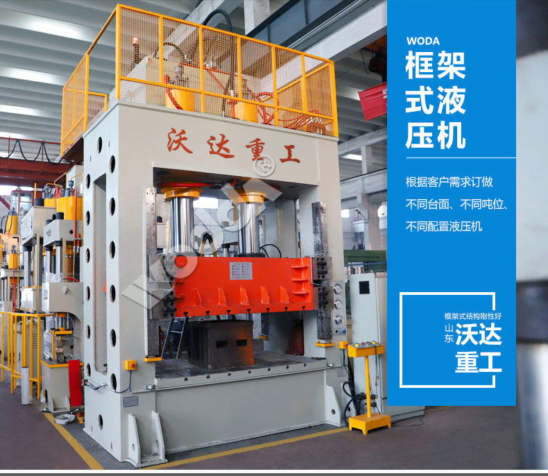 框架(jia)式液壓機實(shí)拍