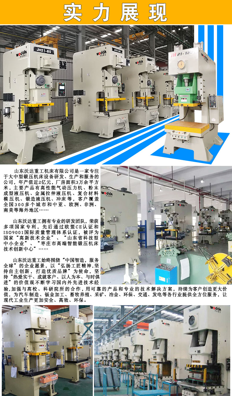 氣動沖床_03 氣動(dong)沖床_03