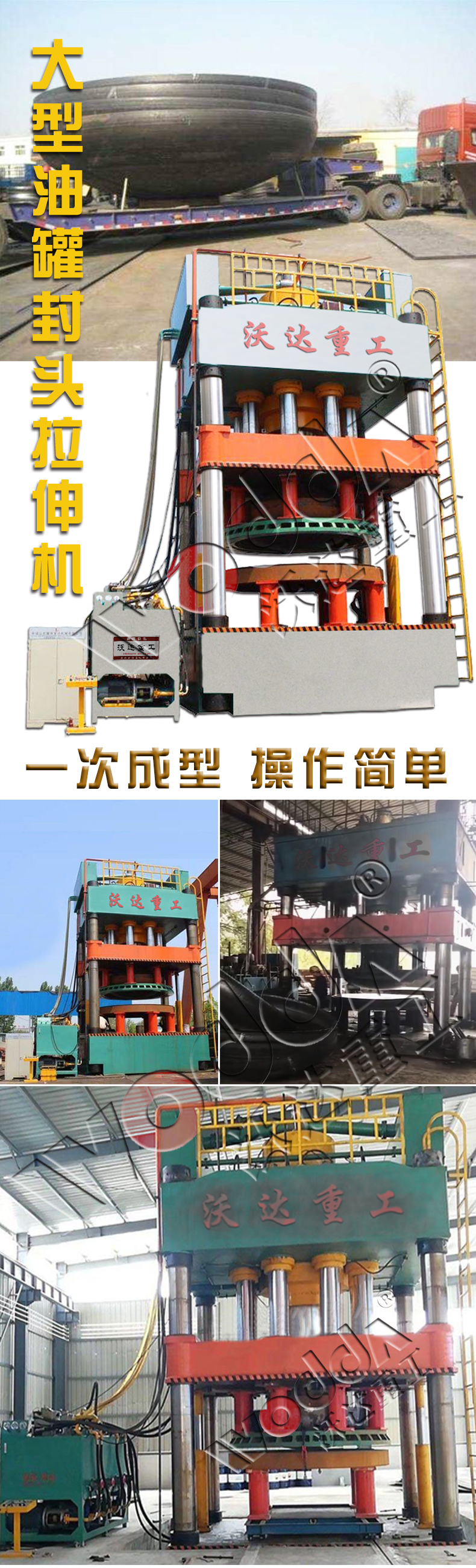 3500噸(dūn)封頭拉伸液壓(ya)機 3500噸封頭拉伸(shen)液壓機