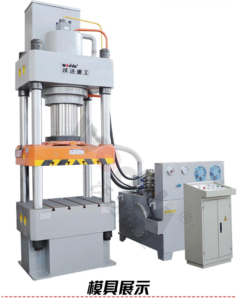 防彈頭盔(kuī)成型液壓機 防(fang)彈頭盔成型液(yè)壓機