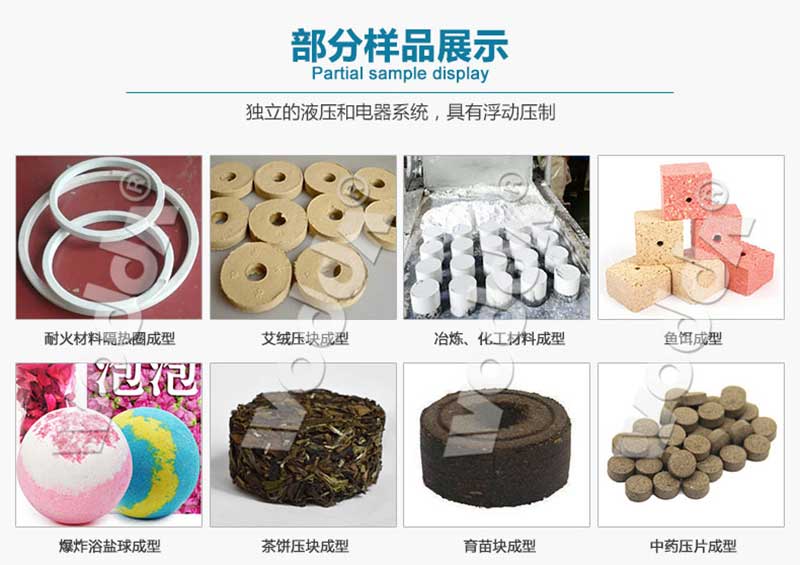 粉末成型液(yè)壓機 粉末成型(xing)液壓機