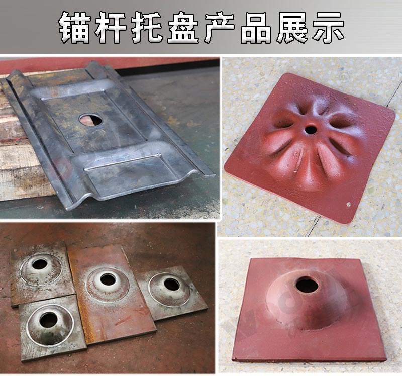 錨杆(gan)托盤液壓(yā)機 錨杆托(tuō)盤液壓機(jī)