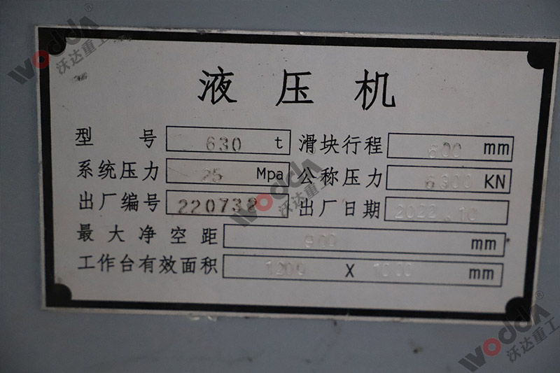 液(ye)壓機标牌(pai) 液壓機标(biāo)牌