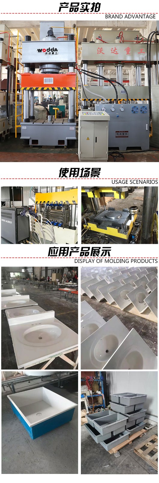 石英(ying)石水槽液(yè)壓機 石英(ying)石水槽液(yè)壓機